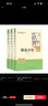 朝花夕拾+西游記（升級版） 人教版名著閱讀課程化叢書 七年級上套裝（共3冊）與24秋新版初中語文教材配套使用（含微課，從教學角度講解名著；含閱讀筆記本，提供測評指導幫助提升整本書閱讀能力） 曬單實拍圖