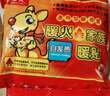 暖火 暖寶寶貼暖身貼100片腰腹熱敷保暖貼暖腰發(fā)熱貼生理期暖肚子貼 曬單實(shí)拍圖