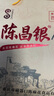 陳昌銀重慶陳麻花六味裝全家福禮盒528g磁器口重慶特產(chǎn)老字號糕點心零食 曬單實拍圖