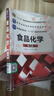 【微瑕舊書(shū) 少量筆記 正版擇優(yōu)發(fā)貨】食品化學(xué)(第三版)汪東風(fēng) 徐瑩化學(xué)工業(yè)出版社97871223 曬單實(shí)拍圖