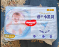 好奇（Huggies）金裝紙尿褲M46片(6-11kg)尿不濕【速干不易紅】 曬單實拍圖