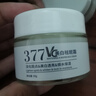 施丹雅377美白面霜男士專用變白祛斑霜淡化黑色素痘印護(hù)膚品 50g 曬單實(shí)拍圖