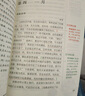 學(xué)而思 2025新版快樂(lè)讀書(shū)吧 四年級(jí)上冊(cè) 中國(guó)古代神話 山海經(jīng) 世界神話故事 希臘神話故事 首創(chuàng)新課標(biāo)5維批注 北大名師精講課 課外閱讀必讀書(shū)籍 曬單實(shí)拍圖