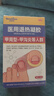 Newliann醫用甲溝炎消腫專(zhuān)用工具息肉紅腫去肉芽嵌甲發(fā)炎化膿膏矯正器制藥 曬單實(shí)拍圖