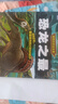 神奇的恐龍世界(全套4冊(cè))彩圖注音版 白堊紀(jì)樂(lè)園+恐龍之最+三疊紀(jì)樂(lè)園+侏羅紀(jì)樂(lè)園 恐龍世界百科全書(shū) 曬單實(shí)拍圖