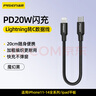 品勝（PISEN） 蘋果數(shù)據(jù)線PD20W快充iPhone14短款0.2米便攜13/12/8手機Type-C速沖短線11平板充電寶超短20cm閃充 【0.2米黑】編織升級版 PD快充線 曬單實拍圖