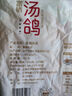硒全食美富硒湯鴿 520g (260g*2只) 冷凍煲湯滋補(bǔ) 供港鴿子肉 生鮮鴿子湯 曬單實(shí)拍圖