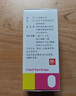 【原研藥】可樂(lè )必妥 左氧氟沙星滴眼液 0.488％*5ml/盒 曬單實(shí)拍圖