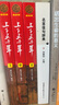 最新版上下五千年（套裝上中下冊 平裝）林漢達(dá)青少年兒童版課外讀物 中國通史歷史上下五千年兒童版 [10-14歲]暑假作業(yè) 一升二暑假銜接 小升初暑假銜接 曬單實拍圖