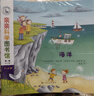 親親科學(xué)圖書(shū)館 第1-4輯（40冊禮盒裝） 3-6歲兒童幼兒園科普百科全書(shū)繪本海桐、果殼、安森媽媽推薦? 科學(xué)啟蒙知識童書(shū) 新老版本隨機發(fā)貨 禮物禮品書(shū)世界篇 全套裝 曬單實(shí)拍圖