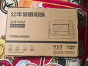 公牛（BULL）LED投光燈戶外庭院工廠園林燈露營燈 IP65防水等級100W-6500K白光 曬單實(shí)拍圖