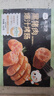 林飽飽 【42.9元任選3盒】黑豬肉烤腸 400g/8根 高品質(zhì)無添加爆汁純?nèi)饽c 黑豬肉烤腸400g-原味 曬單實拍圖