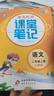 2025秋亮點(diǎn)給力課堂筆記全新上市小學(xué)一二三四五六年級上冊語文人教數(shù)學(xué)蘇教英語譯林同步教材講解預(yù)習(xí)學(xué)習(xí)復(fù)習(xí)工具書暑假銜接逆襲 二年級上冊 語文（人教版） 曬單實(shí)拍圖