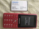 飛利浦（PHILIPS）老年人手機(jī)4G全網(wǎng)通超長待機(jī)大屏大聲音大字體老年機(jī)學(xué)生兒童老人專用按鍵功能機(jī)備用 E536A絢麗紅 曬單實(shí)拍圖
