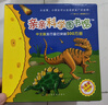 親親科學(xué)圖書館 第5-7輯（30冊(cè)禮盒裝）人文歷史 生活百科 動(dòng)物恐龍 3-6歲兒童科普百科全書 海桐、果殼、安森媽媽推薦?趣味科學(xué)啟蒙叢書故事書繪本 禮物禮品書世界篇 全套裝 曬單實(shí)拍圖