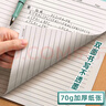 離草【全網(wǎng)低價(jià)】a4筆記本本子作業(yè)本牛皮紙封面練習本簡(jiǎn)約記事本軟面抄學(xué)生作業(yè)26行5本裝 A4/200張 曬單實(shí)拍圖