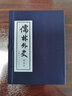 儒林外史(1-8) 曬單實(shí)拍圖