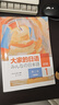 大家的日語(yǔ)初級1、2學(xué)生用書(shū)（第二版智慧版 套裝共2冊 附課文音頻、單詞語(yǔ)法講解視頻、會(huì )話(huà)情景劇、互動(dòng)練習）零基礎入門(mén) 自學(xué)標準日語(yǔ) 曬單實(shí)拍圖