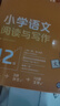 學(xué)而思秘籍六年級(jí)小學(xué)語文閱讀與寫作11級(jí)智能教輔【6年級(jí)適合11級(jí)12級(jí)】部編版全國(guó)通用一題一講（小學(xué)數(shù)學(xué)語文1-6年級(jí)共12級(jí)可選） 曬單實(shí)拍圖