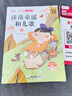 【正版】和大人一起讀全套4冊一年級上下冊必讀課外書(shū) 快樂(lè )讀書(shū)吧閱讀人教版小學(xué)生版故事書(shū)讀物帶拼音注音老師推薦兒童適合的書(shū)籍一年級課外閱讀必讀 【4冊】讀讀童謠和兒歌 一年級必讀課外書(shū)【全國通用】 曬單實(shí)拍圖