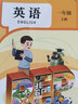 【新華正版】秋小學(xué)一年級上冊英語(yǔ)課本人民教育出版 小學(xué)一上PEP英語(yǔ)人教版1上英語(yǔ)教科書(shū)教材六三制 小學(xué)課本教材 曬單實(shí)拍圖