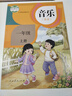 人教版小學音樂書全套12本123456年級上冊音樂+人教版一二三四五六年級下冊音樂課本簡譜音樂書 小學音樂全套12本 曬單實拍圖