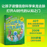 給孩子的科學(xué)課 文津圖書獎得主吳軍 重磅青少年科普新作 中國科協(xié)名譽主席韓啟德推薦！《給孩子的科技史》《給孩子的數(shù)學(xué)課》系列 曬單實拍圖