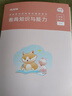 粉筆教資考試資料2025下半年教師資格證考試用書教材歷年真題中小學(xué)初高中小學(xué)教資高中 高中英語全套9本 曬單實拍圖