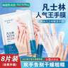 形象美致朵凡士林滋養(yǎng)修護手膜手部保養(yǎng)嫩滑保濕淡化細紋去死皮角質(zhì) 曬單實拍圖