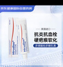 Hirudiox 英國版喜療妥多磺酸粘多糖乳膏標準14g 祛疤膏祛疤痕祛痘印靜脈炎非喜遼妥皮炎濕疹透析淤青血腫 曬單實拍圖