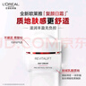 歐萊雅復(fù)顏抗皺日霜25ml 補水保濕面霜抗皺緊致護膚品體驗裝 曬單實拍圖
