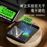 今選（JINXUAN）珠寶秤高精度電子秤0.001g克秤小型中藥茶葉稱精準(zhǔn)克拉秤藥粉稱黃金珠寶秤精密天平 50g/0.001送砝碼+小托盤+鑷子 曬單實(shí)拍圖