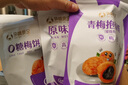 孕味食足梅子組合 適合孕婦吃酸味小零食話梅楊梅西梅蜜餞果脯果干470g 曬單實拍圖