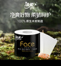 潔柔有芯卷紙 黑Face加厚4層200克*27卷 高克重 衛(wèi)生紙卷筒紙紙巾整箱 曬單實拍圖