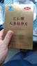 匯仁人參杜仲片男士保健品瑪咖牡蠣淫羊藿補(bǔ)腎壯陽(yáng)男性用品滋速起持久 曬單實(shí)拍圖