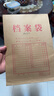得力（deli）【超級爆款】50只A4混漿175g牛皮紙檔案袋商品袋 側寬4cm 標書合同文件票據(jù)資料袋 辦公用品33474 曬單實拍圖