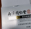 南京同仁堂祛斑霜美白淡化黑色素老年黃褐雀曬斑煙酰胺去黃提亮膚色男女面霜 1瓶【美白淡化】 曬單實(shí)拍圖