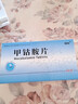 [博迪同]甲鈷胺片 0.5mg*90片 1盒裝 神經(jīng)系統用藥 曬單實(shí)拍圖
