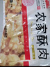 大紅門農(nóng)家酥肉2斤裝1kg 雞肉小酥肉半成品加熱即食空氣炸鍋火鍋食材 曬單實(shí)拍圖