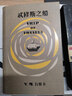 【微瑕品】  S. 忒修斯之船 簡(jiǎn)體中文版 s. 忒休斯之船 贈(zèng)品隨機(jī)缺失不補(bǔ)發(fā) 中信出版社圖書(shū) 曬單實(shí)拍圖