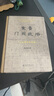東晉門閥政治(百歲誕辰紀(jì)念版) 北京大學(xué)出版社 田余慶 著 新華正版書籍包郵 圖書 曬單實拍圖