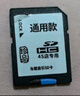 翠康寶車(chē)載通用SD卡無(wú)損音樂(lè )高音質(zhì)歌曲2025內存大卡奧迪大眾等自駕游 曬單實(shí)拍圖