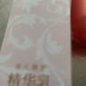 精心多元修護精華乳30g北京協(xié)和醫院 曬單實(shí)拍圖