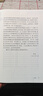綱鑒易知錄精裝 傳世經(jīng)典文白對照中華書局文言文白話文對照橫排簡體（全6冊） 曬單實拍圖