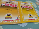 小學(xué)教材全解 三年級(jí)語(yǔ)文下 2025春 薛金星 同步課本 教材解讀 掃碼課堂 曬單實(shí)拍圖