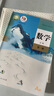 【新華書(shū)店】高一上冊課本數學(xué)必修一課本教材教科書(shū)高一課本數學(xué)人教版高一教材人教版人民教育出版社 數學(xué)必修一 曬單實(shí)拍圖