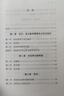 中學(xué)古詩(shī)文教學(xué)與訓釋(語(yǔ)文教師小叢書(shū)) 曬單實(shí)拍圖
