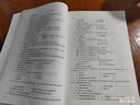 一級建造師2025建設(shè)工程法規(guī)及相關(guān)知識章節(jié)刷題 中國建筑工業(yè)出版社 曬單實拍圖