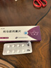 [凱立通]利馬前列素片 5μg*10片 3盒裝 正品好藥 曬單實(shí)拍圖