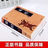 中國古典名著(zhù)百部藏書(shū)：易經(jīng) 曬單實(shí)拍圖